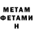 Меф VHQ Dariy Gorelova