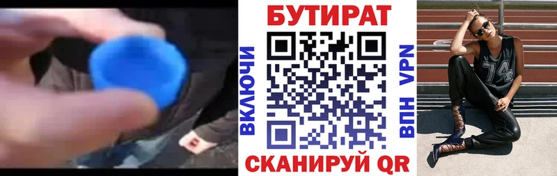 MEGA ссылки shop клад БУТИРАТ бутандиол Гуково