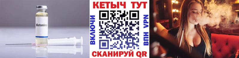 Кетамин VHQ  как найти закладки  Гуково 